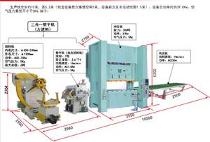 300吨冲压生产线冲压送料机设计施工