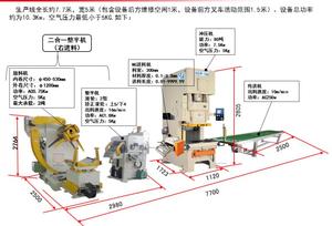 80吨冲压生产线冲床冲压送料系统设计改造